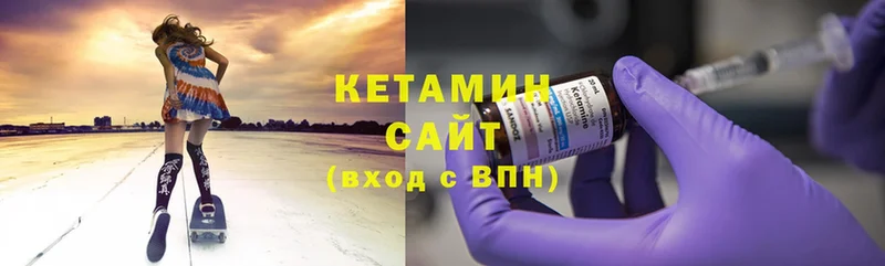 Кетамин ketamine  закладка  Инта 